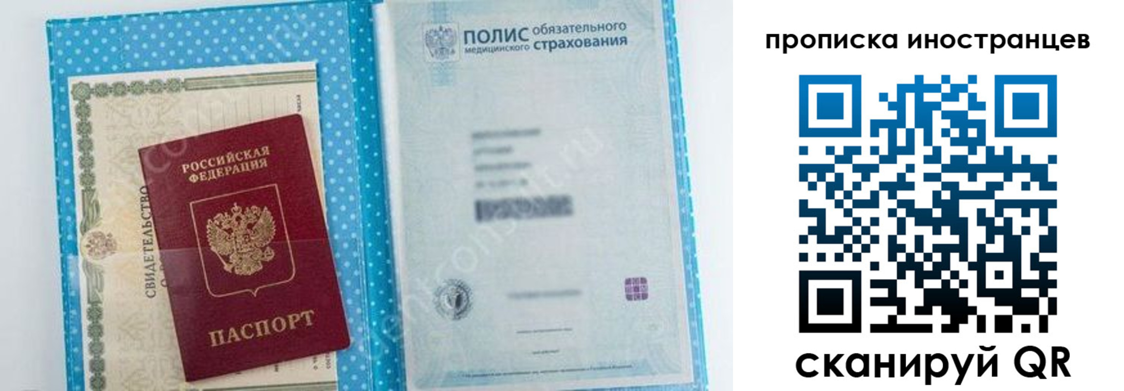 временная регистрация законно в Баймаке