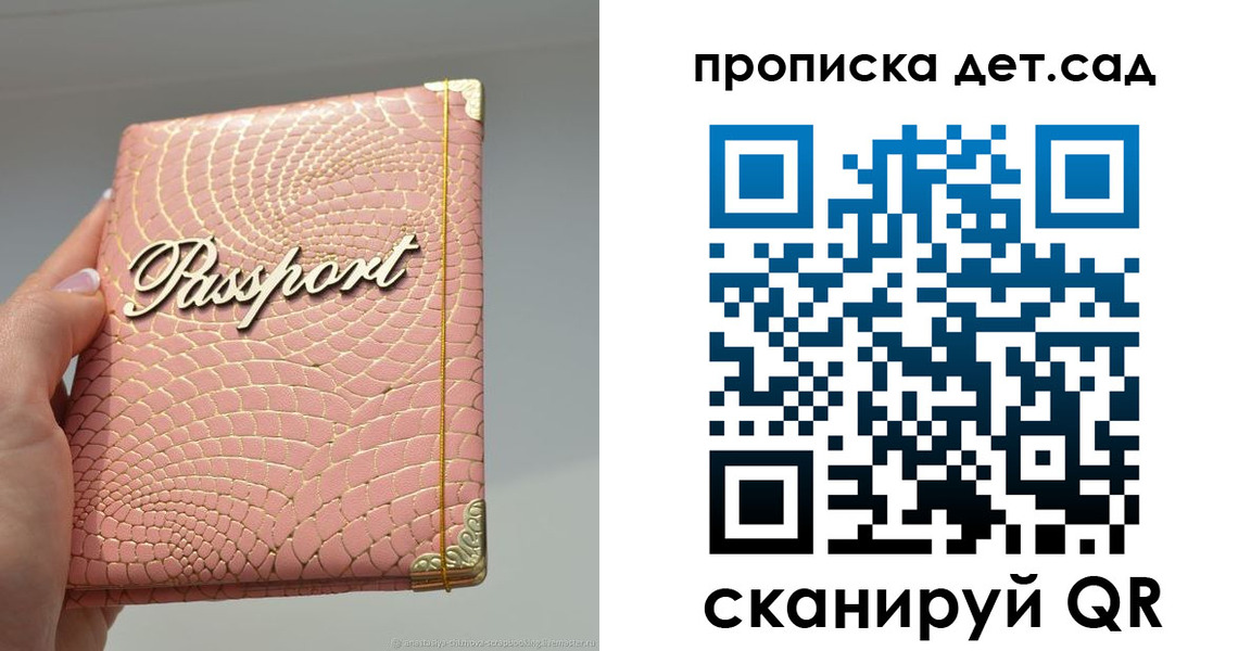 временная регистрация недорого в Баймаке