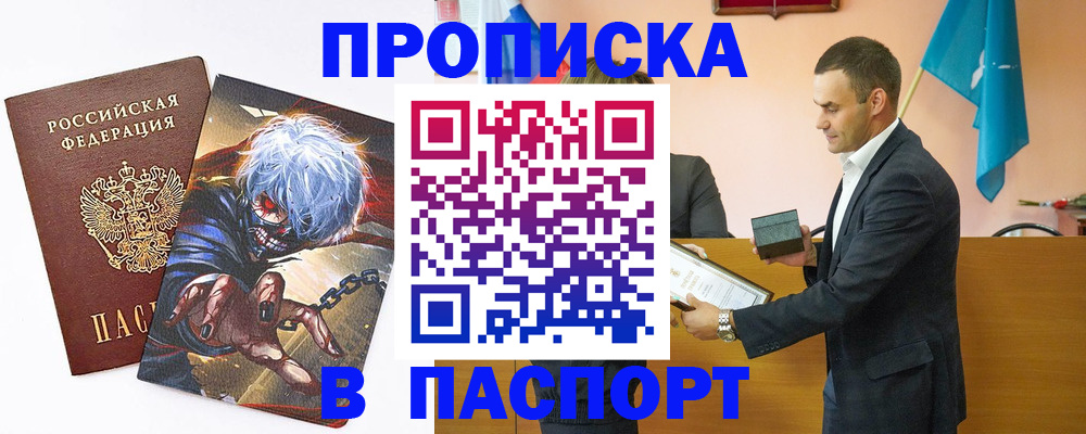 где прописаться в Баймаке