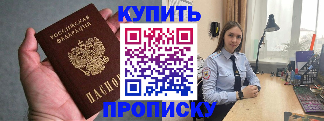 временная регистрация надежно в Баймаке