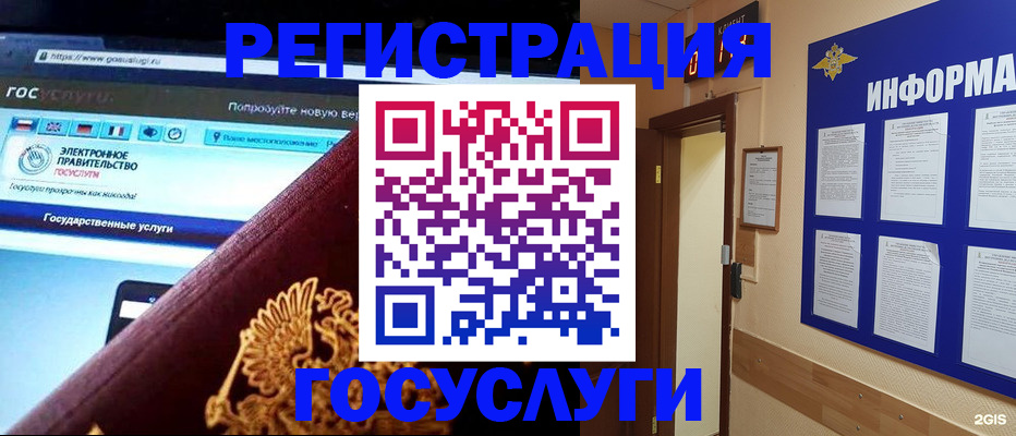 прописка законно в Баймаке