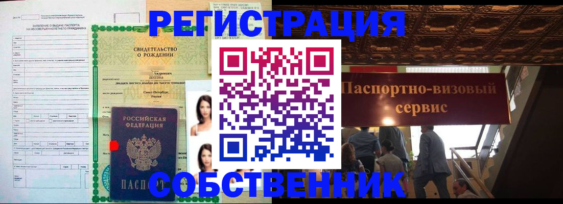 временная регистрация для всех в Баймаке