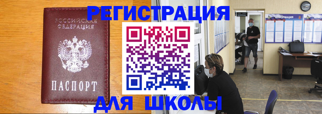 миграционный учет в Баймаке